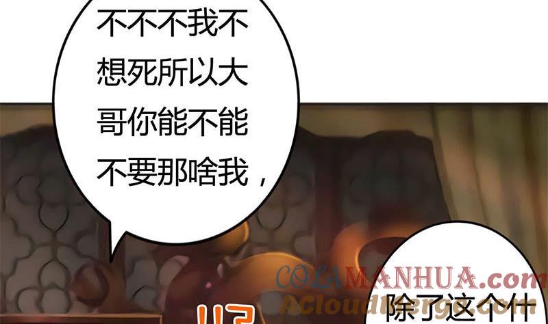 第3话这种时候不需要说话-公子们，请自重-破晓漫画（第10张）