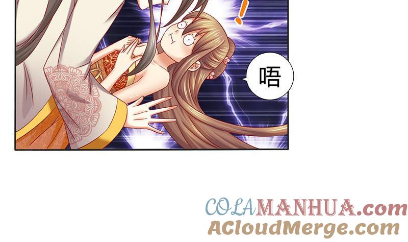第3话这种时候不需要说话-公子们，请自重-破晓漫画（第7张）