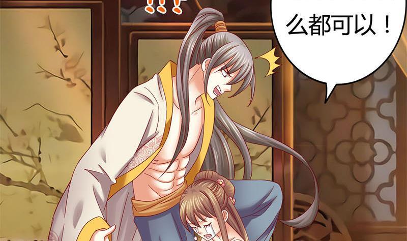 第3话这种时候不需要说话-公子们，请自重-破晓漫画（第11张）