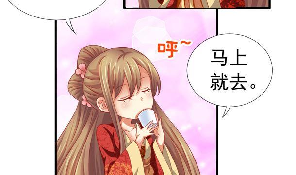 第39话小埋怨-公子们，请自重-破晓漫画（第20张）