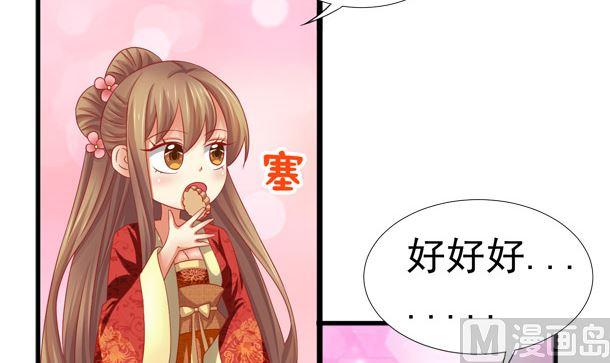 第39话小埋怨-公子们，请自重-破晓漫画（第18张）