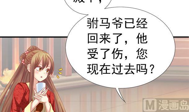 第39话小埋怨-公子们，请自重-破晓漫画（第15张）