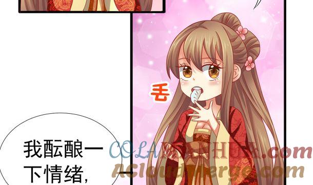 第39话小埋怨-公子们，请自重-破晓漫画（第19张）