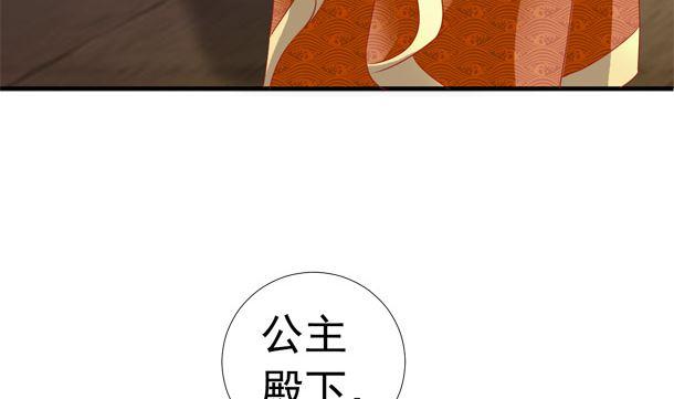 第39话小埋怨-公子们，请自重-破晓漫画（第14张）