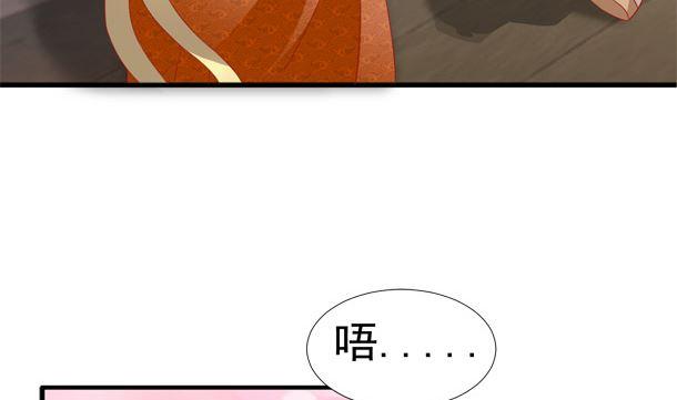 第39话小埋怨-公子们，请自重-破晓漫画（第17张）