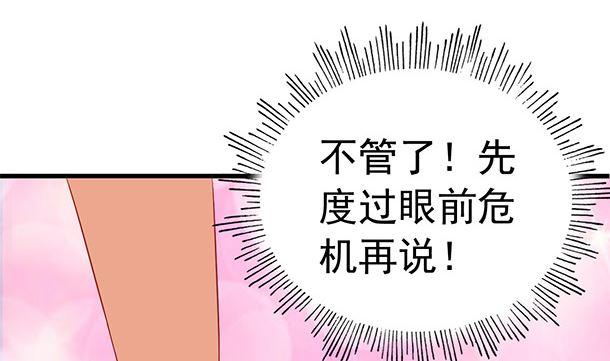 第41话他不会来了-公子们，请自重-破晓漫画（第23张）