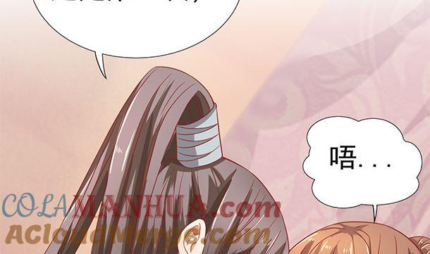 第41话他不会来了-公子们，请自重-破晓漫画（第37张）