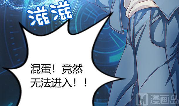 第41话他不会来了-公子们，请自重-破晓漫画（第54张）