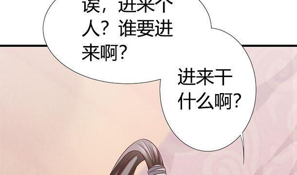 第41话他不会来了-公子们，请自重-破晓漫画（第56张）