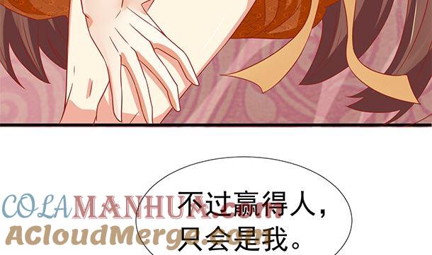 第41话他不会来了-公子们，请自重-破晓漫画（第40张）