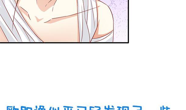 第41话他不会来了-公子们，请自重-破晓漫画（第68张）