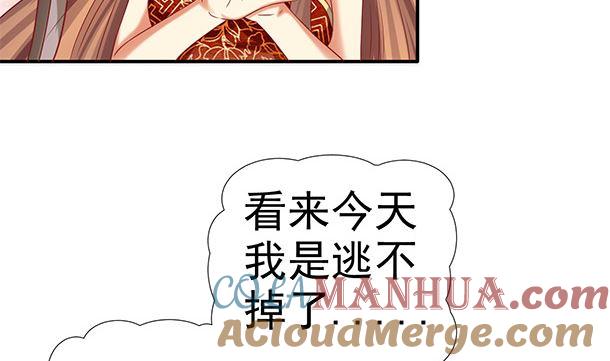 第41话他不会来了-公子们，请自重-破晓漫画（第61张）