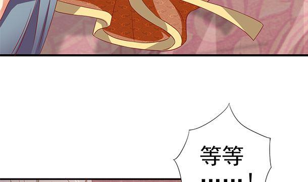 第41话他不会来了-公子们，请自重-破晓漫画（第59张）