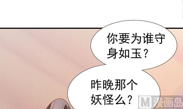 第41话他不会来了-公子们，请自重-破晓漫画（第30张）
