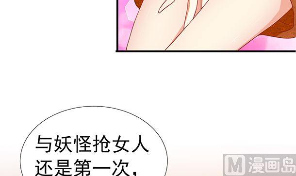第41话他不会来了-公子们，请自重-破晓漫画（第36张）