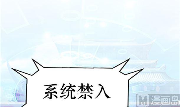 第41话他不会来了-公子们，请自重-破晓漫画（第48张）