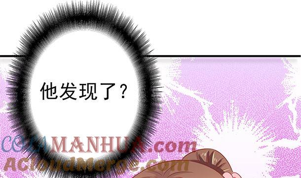 第41话他不会来了-公子们，请自重-破晓漫画（第10张）