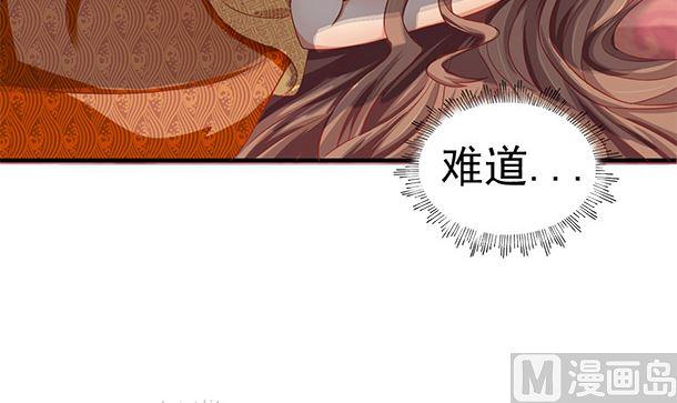 第41话他不会来了-公子们，请自重-破晓漫画（第9张）