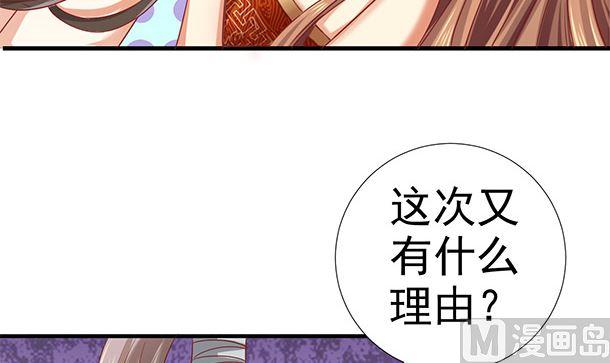 第41话他不会来了-公子们，请自重-破晓漫画（第66张）