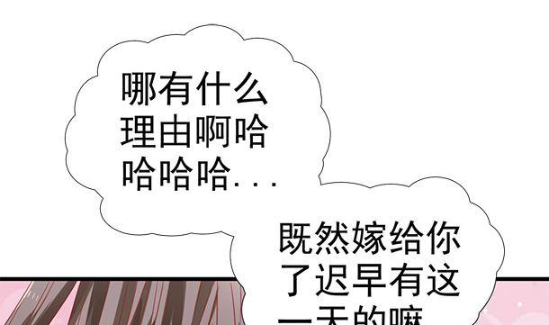 第42话我会对你负责的-公子们，请自重-破晓漫画（第5张）