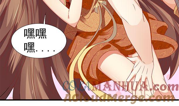 第42话我会对你负责的-公子们，请自重-破晓漫画（第13张）