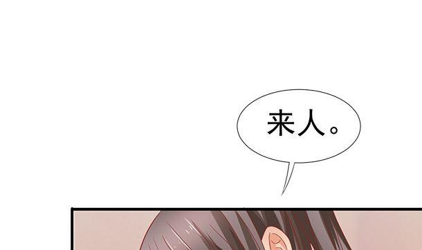 第42话我会对你负责的-公子们，请自重-破晓漫画（第14张）