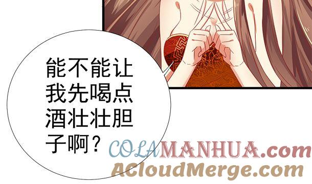 第42话我会对你负责的-公子们，请自重-破晓漫画（第10张）