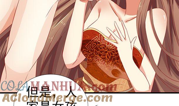 第42话我会对你负责的-公子们，请自重-破晓漫画（第7张）