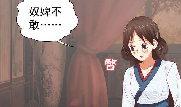 第43话快点爱上我吧-公子们，请自重-破晓漫画（第8张）
