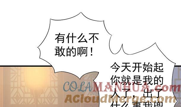 第43话快点爱上我吧-公子们，请自重-破晓漫画（第10张）