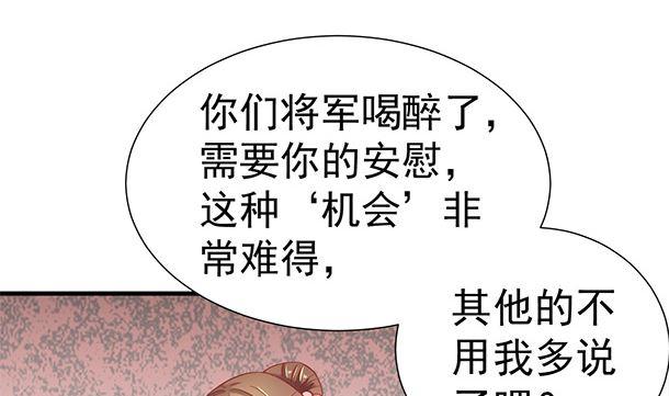 第43话快点爱上我吧-公子们，请自重-破晓漫画（第5张）
