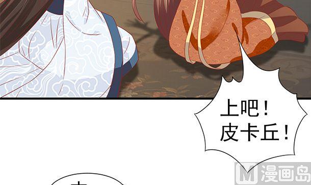 第43话快点爱上我吧-公子们，请自重-破晓漫画（第12张）