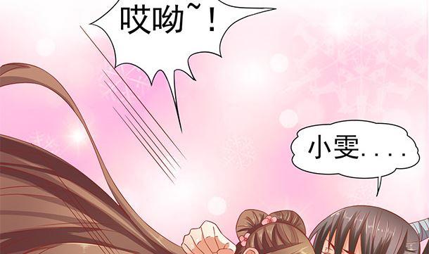 第43话快点爱上我吧-公子们，请自重-破晓漫画（第23张）