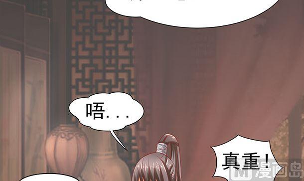 第43话快点爱上我吧-公子们，请自重-破晓漫画（第15张）