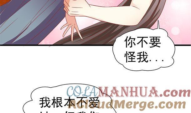 第43话快点爱上我吧-公子们，请自重-破晓漫画（第25张）