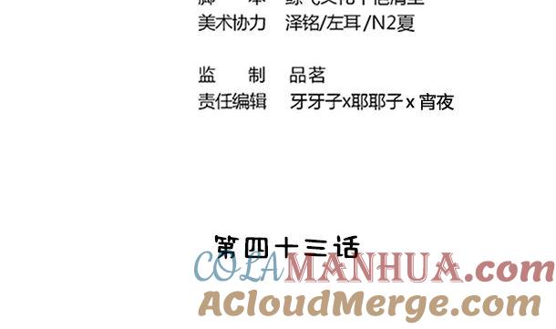 第43话快点爱上我吧-公子们，请自重-破晓漫画（第4张）