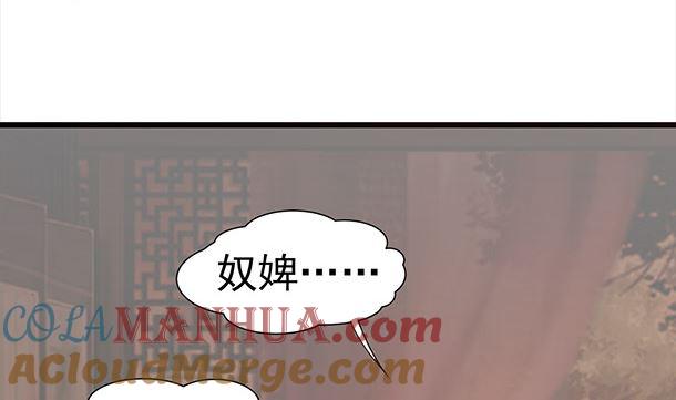 第43话快点爱上我吧-公子们，请自重-破晓漫画（第7张）