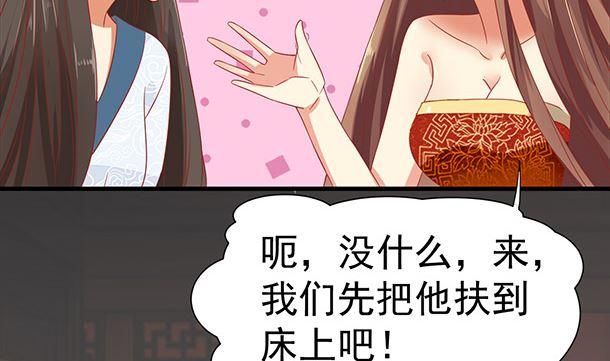 第43话快点爱上我吧-公子们，请自重-破晓漫画（第14张）