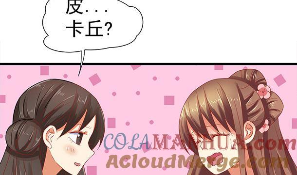 第43话快点爱上我吧-公子们，请自重-破晓漫画（第13张）