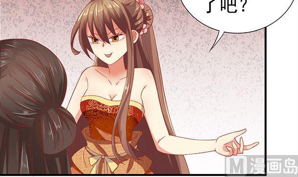 第43话快点爱上我吧-公子们，请自重-破晓漫画（第6张）