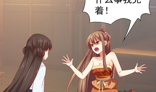 第43话快点爱上我吧-公子们，请自重-破晓漫画（第11张）