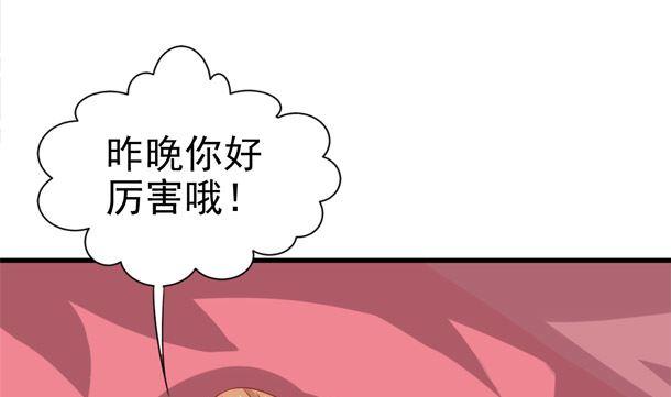 第44话人家是你的人了-公子们，请自重-破晓漫画（第11张）