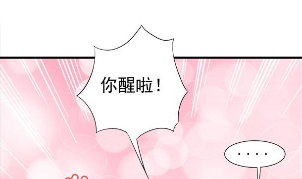 第44话人家是你的人了-公子们，请自重-破晓漫画（第8张）