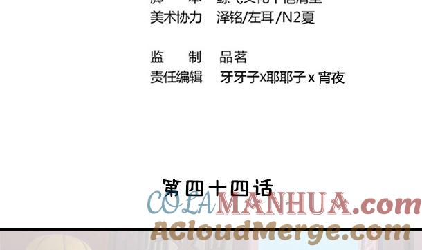 第44话人家是你的人了-公子们，请自重-破晓漫画（第4张）