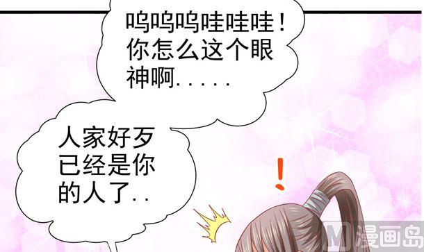 第44话人家是你的人了-公子们，请自重-破晓漫画（第18张）