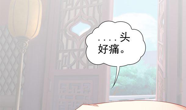 第44话人家是你的人了-公子们，请自重-破晓漫画（第5张）