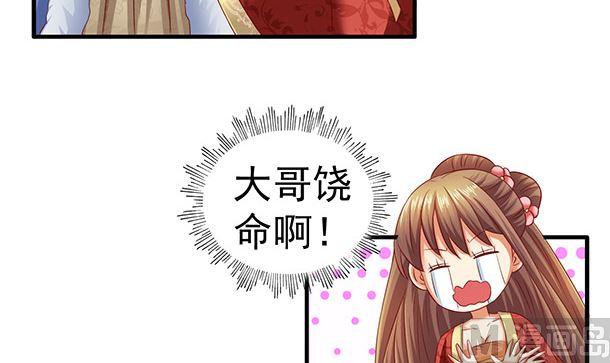 第46话没那么简单！-公子们，请自重-破晓漫画（第9张）