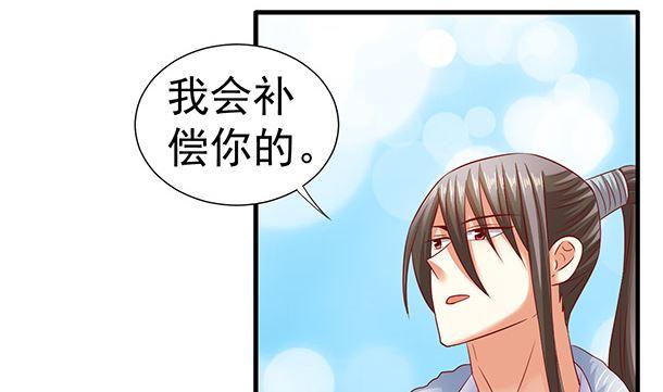 第46话没那么简单！-公子们，请自重-破晓漫画（第5张）