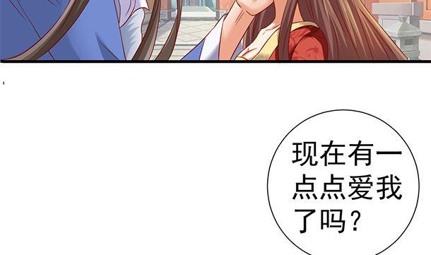 第46话没那么简单！-公子们，请自重-破晓漫画（第14张）