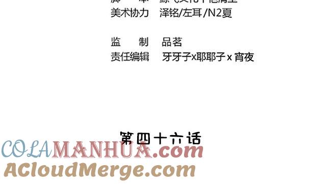 第46话没那么简单！-公子们，请自重-破晓漫画（第4张）